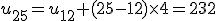 u_{25}=u_{12}+(25-12)\times 4=232